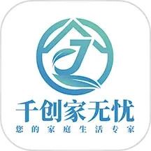 千创家无忧