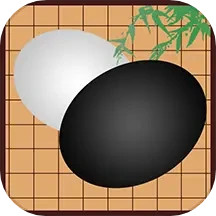 围棋轻松入门