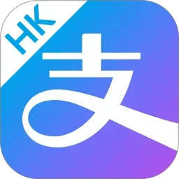 AlipayHK (支付寶香港)